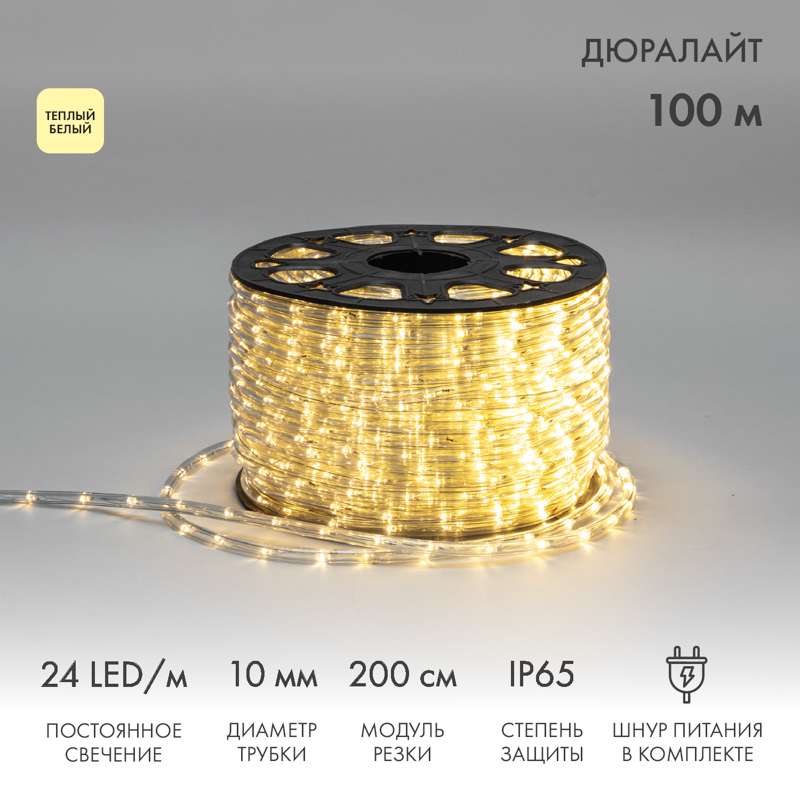 Светодиодный Дюралайт Ø10 мм, двухжильный, тепло-белый статика, 230 В, 24 LED/м, модуль 2 м, бухта 100 м