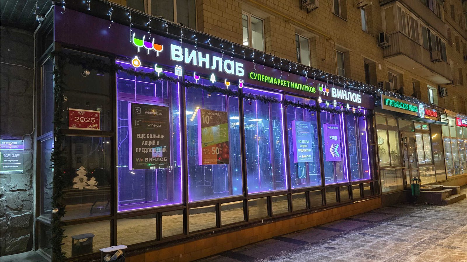 Фиолетовый неон в оформлении магазина