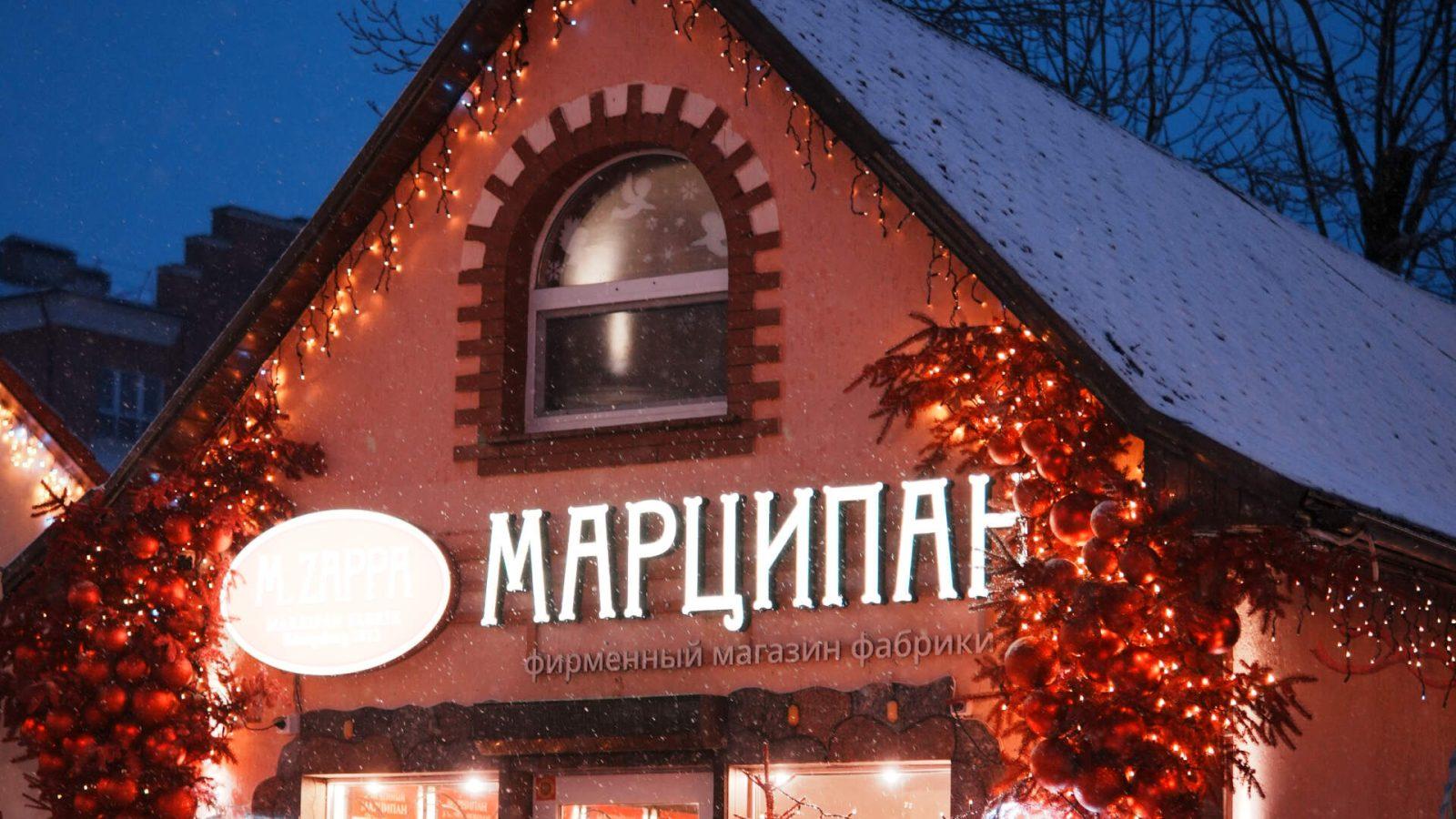 Оформление фасада и входной группы магазина «Марципан»