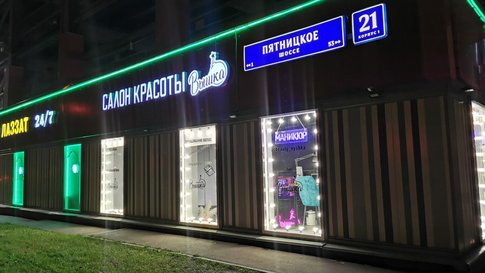 Подсветка салона красоты: сочетание неона и белт-лайта