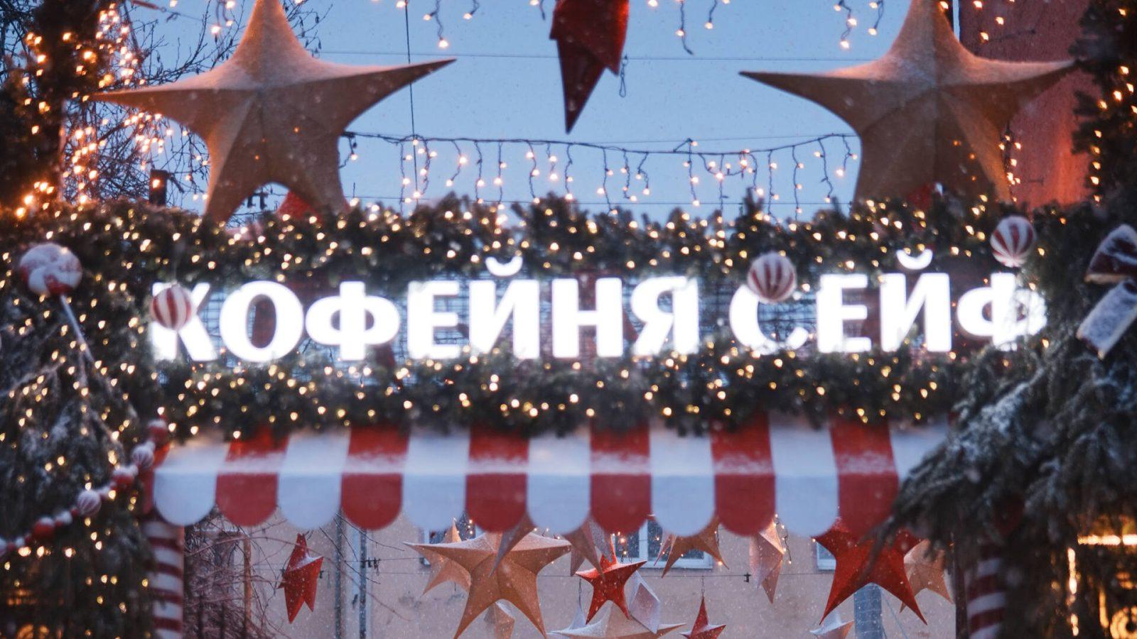 Праздничная иллюминация кофейни