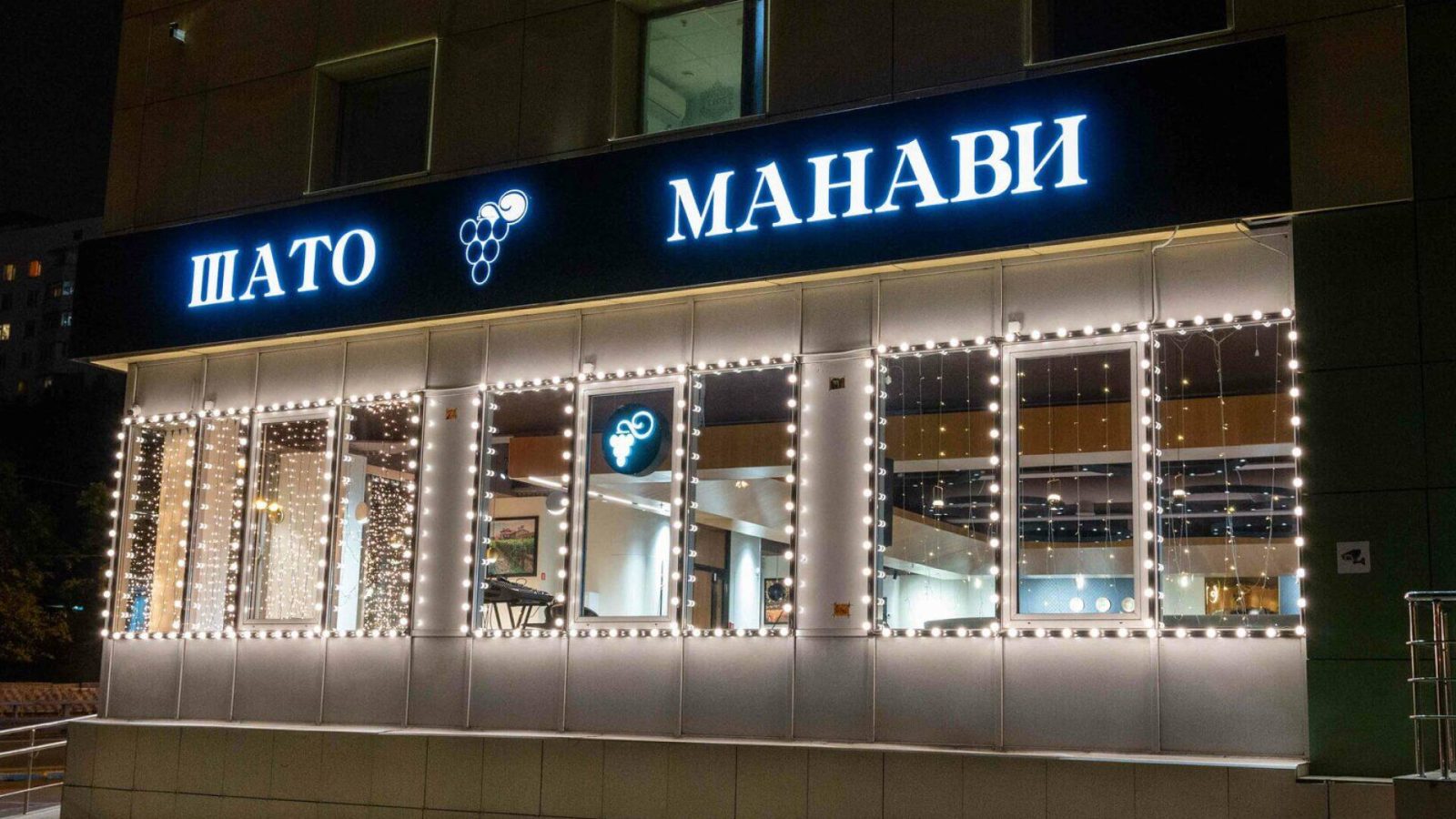 Шато Манави: тёплая атмосфера с подсветкой белт-лайт